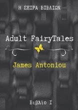 Adult FairyTales
