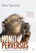 Homo Perversus