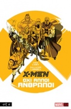 X-Men: Όχι άλλοι άνθρωποι