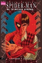 Spider Man Β΄: Με τη μεγάλη δύναμη