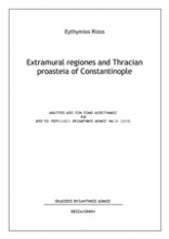 Extramural Regiones and Thracian Proasteia of Constantinople
