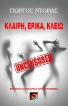 Κλαίρη, Έρικα, Κλειώ: Uncensored
