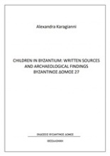 Children in Byzantium: Written Sources and Archaeological Findings
