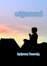 Migozarad
