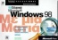 Ελληνικά Microsoft Windows 98 με μια ματιά