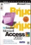 Ελληνική Microsoft Access 2000 βήμα βήμα