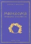 Μακεδονία προαιώνια ελληνική γη