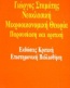 Νεοκλασική μικροοικονομική θεωρία