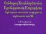 Προβληματικές επιχειρήσεις