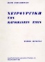 Χειρουργική των κατοικίδιων ζώων