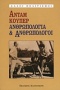 Ανθρωπολογία και ανθρωπολόγοι