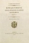 Προλεγόμενα στους αρχαίους Έλληνες συγγραφείς