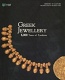 Greek Jewellery