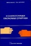 Η ελληνοτουρκική οικονομική συνεργασία