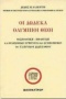 Οι δώδεκα ολύμπιοι θεοί