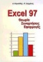 Excel 97