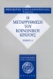 Η μεταρρύθμιση του κοινωνικού κράτους