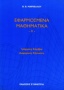 Εφαρμοσμένα μαθηματικά