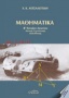 Μαθηματικά Β΄ ενιαίου λυκείου θετικής - τεχνολογικής κατεύθυνσης