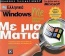 Ελληνικά Microsoft Windows Me Millenium Edition με μια ματιά