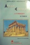 Αρχαία ελληνική γλώσσα Α΄ γυμνασίου