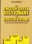 An English-Greek Dictionary of English Idioms