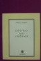 Εγγύτητα και απόσταση