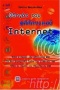 Οδηγός του ελληνικού Internet