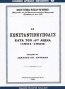 Η Κωνσταντινούπολις κατά τον 16ον αιώνα 1591-1596