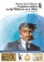 Η παράξενη υπόθεση του Δρ. Τζέκιλ και του κ. Χάιντ