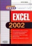 Excel 2002