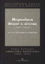 Περιοδικά λόγου και τέχνης 1901-1940