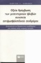 Οξεία θρόμβωση των μεσεντερικών φλεβών συνεπεία αντιφωσφολιπιδικού συνδρόμου