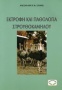 Εκτροφή και παθολογία στρουθοκαμήλου