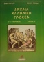 Αρχαία ελληνική γλώσσα Γ΄ γυμνασίου