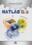 Matlab 6.5