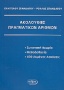 Ακολουθίες πραγματικών αριθμών