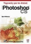 Adobe Photoshop CS