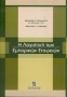 Η λογιστική των εμπορικών εταιρειών