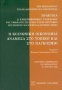 Η κοινωνική οικονομία ανάμεσα στο τοπικό και στο παγκόσμιο