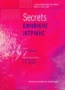 Secrets εφηβικής ιατρικής