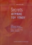 Secrets ιατρικής του ύπνου