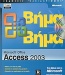 Microsoft Office Access 2003