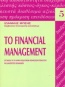 Το financial management