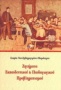 Ζητήματα εκπαιδευτικού & παιδαγωγικού προβληματισμού