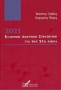 2021: Ελληνική αμυντική στρατηγική για τον 21ο αιώνα