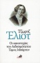 Οι κακοτυχίες του αιδεσιμότατου Έιμος Μπάρτον