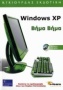 Windows XP