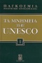 Παγκόσμια Πολιτιστική Εγκυκλοπαίδεια: Τα μνημεία της Unesco