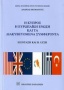 Η Κύπρος, η ευρωπαϊκή ένωση και τα διακυβευόμενα συμφέροντα